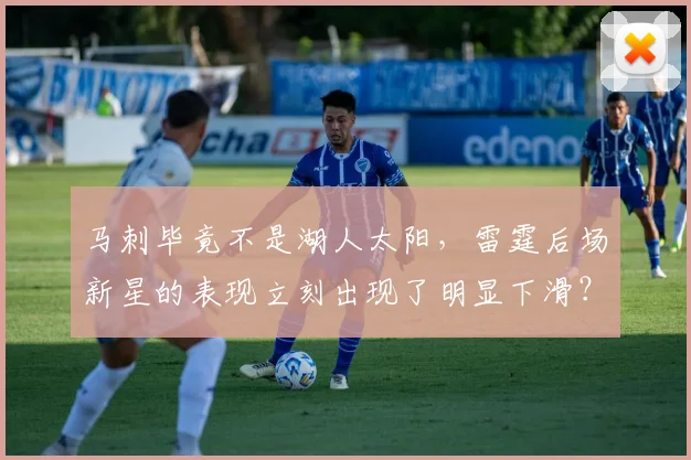 马刺毕竟不是湖人太阳，雷霆后场新星的表现立刻出现了明显下滑？